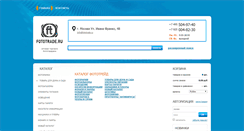 Desktop Screenshot of fototrade.ru